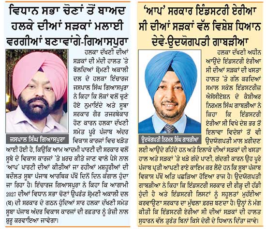 ਸਰਕਾਰ ਜੀ ਕੌਣ ਸਾਰ ਲਵੇਗਾ ਹਲਕਾ ਦੱਖਣੀ ਦੀਆਂ ਖਸਤਾ ਹਾਲ ਸੜਕਾਂ ਦੀ