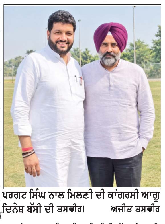 ਪਰਗਟ ਸਿੰਘ ਦੀ ਅੰਮ੍ਰਿਤਸਰ ਫੇਰੀ ਮੌਕੇ ਕਾਂਗਰਸੀਆਂ ਵਲੋਂ ਹੋਵੇਗਾ ਸ਼ਾਨਦਾਰ ਸਵਾਗਤ : ਬੱਸੀ