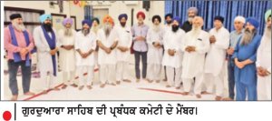 ਬਾਬਾ ਬੁੱਢਾ ਜੀ ਦੇ ਜੋੜ ਮੇਲੇ ਨੂੰ ਸਮਰਪਿਤ 3 ਰੋਜ਼ਾ ਗੁਰਮਤਿ ਸਮਾਗਮ ਬਰੇਸ਼ੀਆ ਵਿਖੇ 9, 10 ਤੇ 11 ਅਕਤੂਬਰ ਨੂੰ