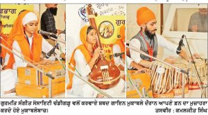 ਗੁਰਮਤਿ ਸੰਗੀਤ ਸੁਸਾਇਟੀ ਨੇ 14 ਵੇਂ ਆਲ ਇੰਡੀਆ ਸ਼ਬਦ ਗਾਇਨ ਮੁਕਾਬਲੇ ਕਰਵਾਏ ਦੇਸ਼ ਭਰ ਤੋਂ 250 ਤੋਂ ਵੱਧ ਪ੍ਰਤੀਭਾਗੀਆਂ ਨੇ ਲਿਆ ਹਿੱਸਾ