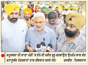 ਹੁਣ ਤੱਕ ਮੰਡੀਆਂ ’ਚੋਂ 70 ਹਜ਼ਾਰ ਮੀਟ੍ਰਿਕ ਟਨ ਝੋਨੇ ਦੀ ਖ਼ਰੀਦ ਕੀਤੀ-ਕਟਾਰੂਚੱਕ
ਕਿਹਾ, ਗੁਦਾਮਾਂ ਤੇ ਸ਼ੈਲਰਾਂ ’ਚ ਪਈ ਕਣਕ ਤੇ ਝੋਨੇ ਦੀ ਚੁਕਾਈ ਨਾ ਹੋਣ ਲਈ ਕੇਂਦਰ ਸਰਕਾਰ ਜ਼ਿੰਮੇਵਾਰ