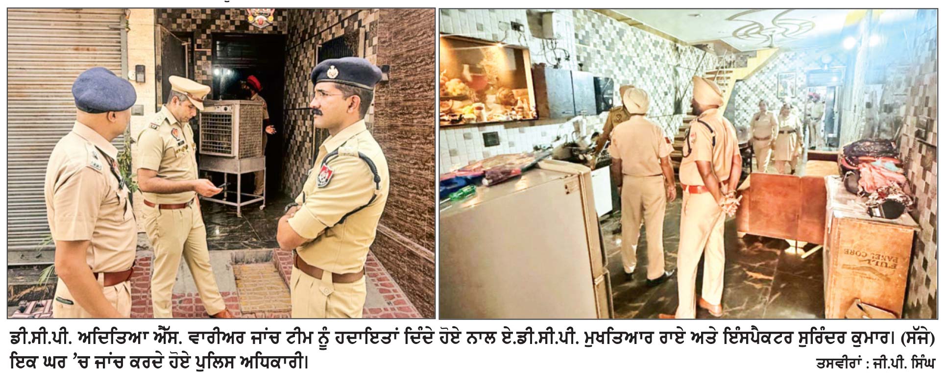 ਕਮਿਸ਼ਨਰੇਟ ਪੁਲਿਸ ਜਲੰਧਰ ਨੇ ਸ਼ਹਿਰ ਦੇ ਵੱਖ-ਵੱਖ ਖੇਤਰਾਂ ’ਚ ਘੇਰਾਬੰਦੀ ਕਰਕੇ ਚਲਾਈ ਸਰਚ ਮੁਹਿੰਮ