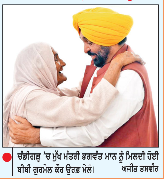ਹਰੇਕ ਮਾਂ ਤੇ ਭੈਣ ‘ਮਾਵਾਂ-ਧੀਆਂ ਸਤਿਕਾਰ ਯੋਜਨਾ’ ਦੀ ਬ੍ਰਾਂਡ ਅੰਬੈਸਡਰ-ਮੁੱਖ ਮੰਤਰੀ
ਕਿਹਾ, ਔਰਤਾਂ ਦੇ ਖਾਤਿਆਂ ’ਚ ਸਨਮਾਨ ਰਾਸ਼ੀ ਵਜੋਂ 3,824.87 ਕਰੋੜ ਰੁਪਏ ਪਾਏ