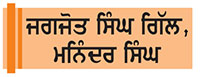 ਚੰਗੀ ਕਮਾਈ ਤੇ ਵਧੀਆ ਤੇਲ ਲਈ ਸਰ੍ਹੋਂ ਜਾਤੀ ਦੀਆਂ ਫ਼ਸਲਾਂ ਦੀ ਕਾਸ਼ਤ