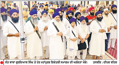 ਸਰਬੱਤ ਦੇ ਭਲੇ ਦੀ ਅਰਦਾਸ ਨਾਲ ਹੋਈ ਇਕੋਤਰੀ ਸਮਾਗਮ ਦੀ ਅਰੰਭਤਾ