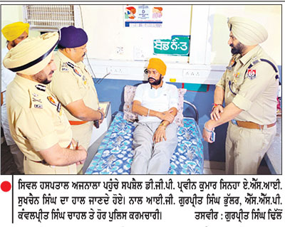 ਪੁਲਿਸ ਅਧਿਕਾਰੀਆਂ ਨੂੰ ਨਿਸ਼ਾਨਾ ਬਣਾਉਣ ਵਾਲੀਆਂ ਘਟਨਾਵਾਂ ਨੂੰ ਗੰਭੀਰਤਾ ਨਾਲ ਲੈ ਰਹੇ ਹਾਂ-ਡੀ.ਜੀ.ਪੀ. ਸਿਨਹਾ