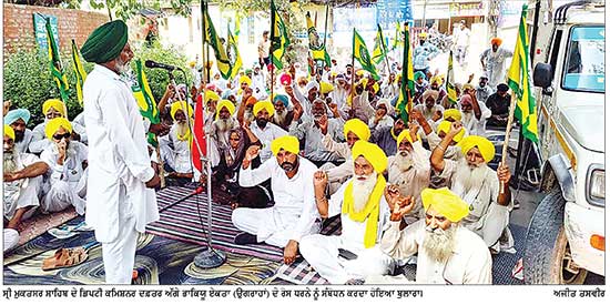ਭਾਕਿਯੂ ਏਕਤਾ (ਉਗਰਾਹਾਂ) ਵਲੋਂ ਡੀ. ਸੀ. ਦਫ਼ਤਰ ਦਾ ਘਿਰਾਓ ਸ਼ੁਰੂ ਮੰਗਾਂ ਲਾਗੂ ਹੋਣ ਤੱਕ ਸੰਘਰਸ਼ ਜਾਰੀ ਰੱਖਣ ਦਾ ਐਲਾਨ