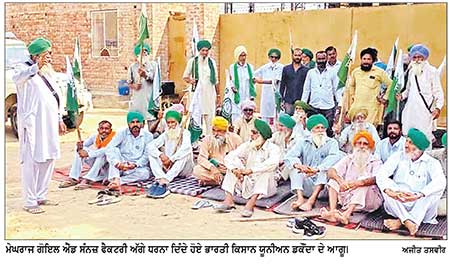 ਭਾਕਿਯੂ ਡਕੌਂਦਾ ਵਲੋਂ ਮਹਾਰਾਸ਼ਟਰ ਦੇ ਕਿਸਾਨਾਂ ਦੇ ਹੱਕ ’ਚ ਫੈਕਟਰੀ ਅੱਗੇ ਧਰਨਾ
ਮਸ਼ੀਨਾਂ ਦੇ ਪੈਸੇ ਵਾਪਸੀ ਤੱਕ ਧਰਨਾ ਜਾਰੀ ਰਹੇਗਾ-ਆਗੂ
