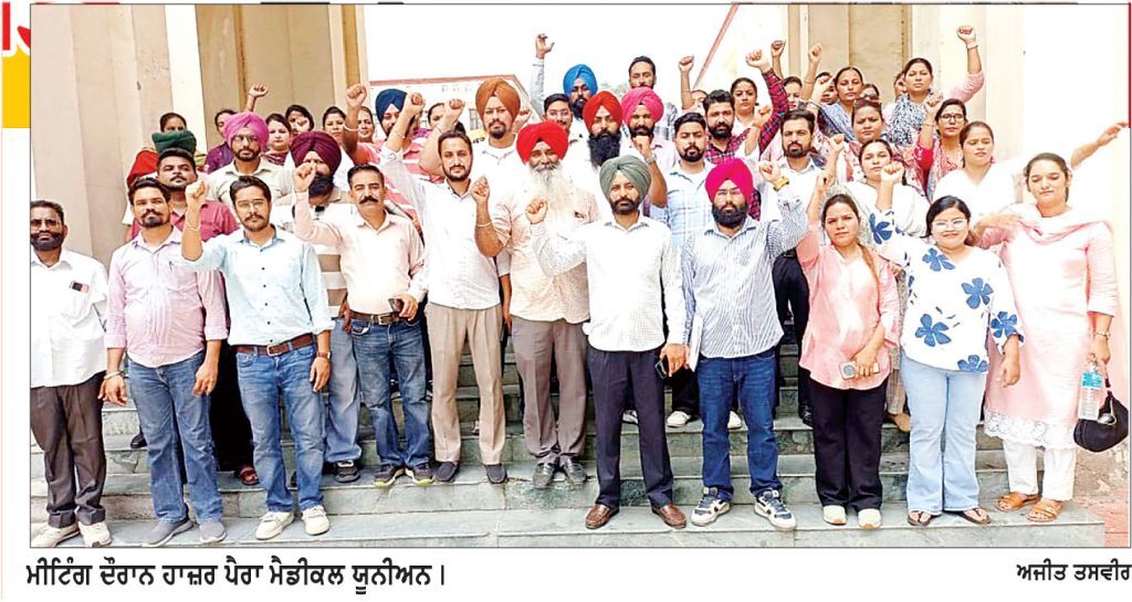 ਫੂਡ ਇੰਸਪੈਕਟਰ ਖੋਸਲਾ ਦੀ ਬਦਲੀ ਰੱਦ ਕਰਵਾਉਣ ਲਈ ਪੈਰਾ ਮੈਡੀਕਲ ਯੂਨੀਅਨ ਵਲੋਂ ਸੰਘਰਸ਼ ਦੀ ਚਿਤਾਵਨੀ