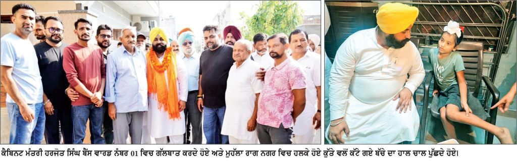 ਐੱਸ . ਟੀ . ਪੀ . ਮੁੜ ਚਾਲੂ ਕਰਨ ਤੇ ਨਵੀਂ ਸੀਵਰੇਜ ਵਿਵਸਥਾ ਲਈ ਤੇਜ਼ ਹੋਵੇਗਾ ਕੰਮ - ਹਰਜੋਤ ਬੈਂਸ
