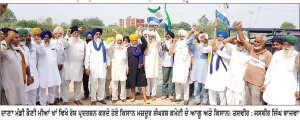 ਕਿਸਾਨ ਮਜ਼ਦੂਰ ਸੰਘਰਸ਼ ਕਮੇਟੀ ਵਲੋਂ ਭੈਣੀ ਮੀਆਂ ਖਾਂ ਦਾਣਾ ਮੰਡੀ ’ਚ ਸਰਕਾਰ ਖ਼ਿਲਾਫ਼ ਜ਼ੋਰਦਾਰ ਰੋਸ ਪ੍ਰਦਰਸ਼ਨ
