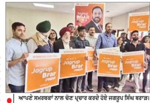 ਜਗਰੂਪ ਸਿੰਘ ਬਰਾੜ ਨੇ ਚੋਣ ਮੁਹਿਮ ਨੂੰ ਭਖਾਇਆ ਐਨ . ਡੀ . ਪੀ . ਦੀ ਜਿੱਤ ਦਾ ਕੀਤਾ ਦਾਅਵਾ