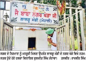 ਲਾਲੜੂ ਖੇਤਰ ਦੀ ਲੰਮੇ ਸਮੇਂ ਤੋਂ ਲਟਕਦੀ ਆ ਰਹੀ ਮੰਗ ਪੂਰੀ ਹੋਣ ਦੇ ਰਾਹ ’ ਤੇ