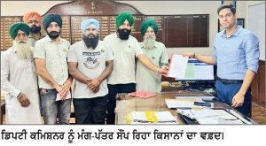 ਕਿਸਾਨਾਂ ਨੇ ਝੋਨੇ ਦੀ ਨਿਰਵਿਘਨ ਖ਼ਰੀਦ ਤੇ ਡੀ . ਏ . ਪੀ . ਦੀ ਸਪਲਾਈ ਲਈ ਸੌਂਪਿਆ ਮੰਗ - ਪੱਤਰ