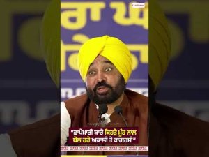 AAP Attacks Akali Congress Over Raids : ‘‘ਛਾਪੇਮਾਰੀ ਬਾਰੇ ਕਿਹੜੇ ਮੂੰਹ ਨਾਲ ਬੋਲ ਰਹੇ ਅਕਾਲੀ ਤੇ ਕਾਂਗਰਸੀ’’