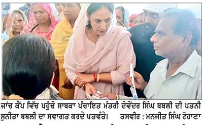 ਜਾਖਲ ਦੇ ਗੁਰਦੁਆਰਾ ਸ੍ਰੀ ਕਲਗੀਧਰ ਸਾਹਿਬ ਵਿਖੇ ਅੱਖਾਂ ਦਾ ਮੁਫ਼ਤ ਜਾਂਚ ਕੈਂਪ ਲਗਾਇਆ