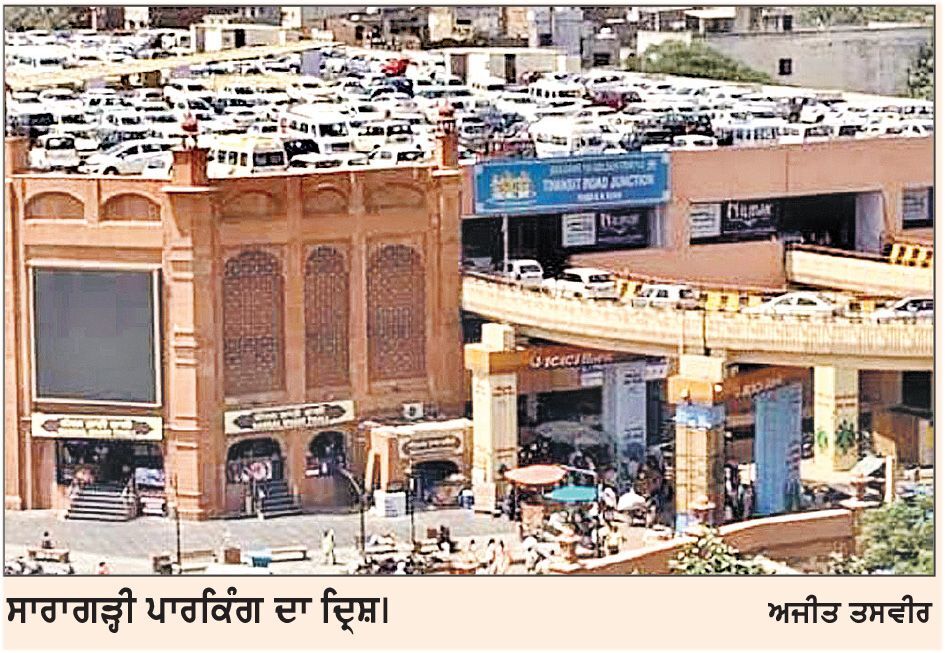 ਸ੍ਰੀ ਹਰਿਮੰਦਰ ਸਾਹਿਬ ਆਉਣ ਵਾਲੀ ਸੰਗਤ ਲਈ ਪਾਰਕਿੰਗ ਬਣੀ ਵੱਡੀ ਸਮੱਸਿਆ