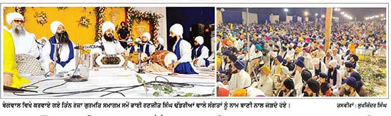 ‘ਆਓ ਦਸਮੇਸ਼ ਜੀ ਵੱਲ ਮੁੜੀਏ’ ਲਹਿਰ ਤਹਿਤ ਤਿੰਨ ਰੋਜ਼ਾ ਗੁਰਮਤਿ ਸਮਾਗਮ ਬੇਗੋਵਾਲ ’ਚ ਸਮਾਪਤ