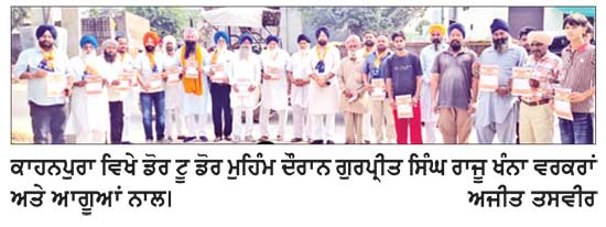 ਈ.ਡੀ. ਤੇ ਸੀ. ਬੀ. ਆਈ. ਦੀਆਂ ਰੇਡਾਂ ਨੇ ਭਗਵੰਤ ਮਾਨ ਸਰਕਾਰ ਦਾ ਭ੍ਰਿਸ਼ਟਾਚਾਰੀ ਚਿਹਰਾ ਨੰਗਾ ਕੀਤਾ- ਰਾਜੂ ਖੰਨਾ