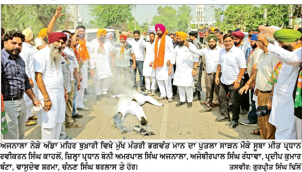 ਮੁੱਖ ਮੰਤਰੀ ਦੇ ਓ.ਐੱਸ.ਡੀ ਖ਼ਿਲਾਫ਼ ਸੀ.ਬੀ.ਆਈ . ਕੇਸ ਤੋਂ ਬਾਅਦ ਭਾਜਪਾ ਵਲੋਂ ਅਜਨਾਲਾ ’ਚ ਬੋਨੀ ਅਜਨਾਲਾ ਦੀ ਅਗਵਾਈ ’ਚ ਮਾਨ ਸਰਕਾਰ ਦਾ ਪੁਤਲਾ ਫੂਕਿਆ