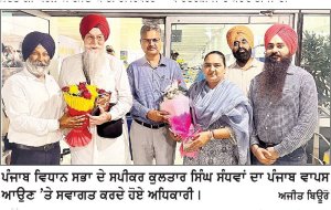 ਦੱਖਣੀ ਅਫਰੀਕਾ ਵਿਚ ਹੋਈ 67ਵੀਂ ਰਾਸ਼ਟਰਮੰਡਲ ਸੰਸਦੀ ਕਾਨਫਰੰਸ ਵਿਚ ਸਪੀਕਰ ਸੰਧਵਾਂ ਨੇ ਕੀਤੀ ਸ਼ਿਰਕਤ