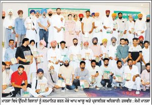 ਸਹਾਇਕ ਧੰਦੇ ਅਪਣਾ ਕੇ ਕਿਸਾਨ ਆਮਦਨ ’ਚ ਕਰ ਸਕਦੇ ਚੋਖਾ ਵਾਧਾ- ਚਹਿਲ ਜ਼ਿਲ੍ਹਾ ਪੱਧਰੀ ਕਿਸਾਨ ਸਿਖਲਾਈ ਕੈਂਪ ਲਗਾਇਆ
