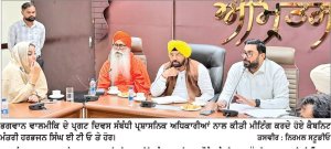 ਪੰਜਾਬ ਸਰਕਾਰ 26 ਨੂੰ ਭਗਵਾਨ ਮਹਾਰਿਸ਼ੀ ਵਾਲਮੀਕਿ ਦੇ ਪ੍ਰਗਟ ਦਿਵਸ ਮੌਕੇ ਕਰੇਗੀ ਰਾਜ ਪੱਧਰੀ ਸਮਾਗਮ- ਈ.ਟੀ.ਓ.