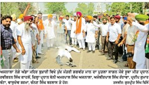 ਮੁੱਖ ਮੰਤਰੀ ਦੇ ਓ.ਐੱਸ.ਡੀ ਖ਼ਿਲਾਫ਼ ਸੀ.ਬੀ.ਆਈ . ਕੇਸ ਤੋਂ ਬਾਅਦ ਭਾਜਪਾ ਵਲੋਂ ਅਜਨਾਲਾ ’ਚ ਬੋਨੀ ਅਜਨਾਲਾ ਦੀ ਅਗਵਾਈ ’ਚ ਮਾਨ ਸਰਕਾਰ ਦਾ ਪੁਤਲਾ ਫੂਕਿਆ
