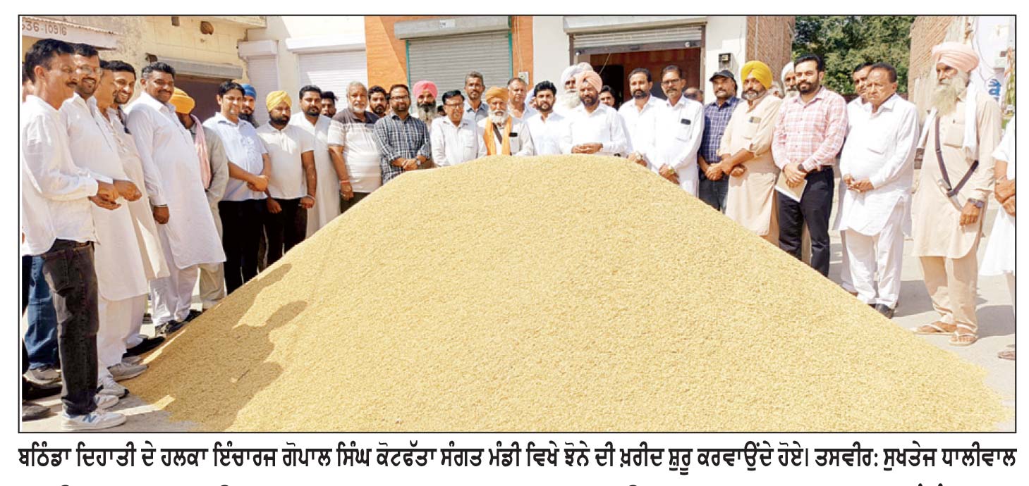 ਸੰਗਤ ਮੰਡੀ ’ਚ ਹਲਕਾ ਇੰਚਾਰਜ ਕੋਟਫੱਤਾ ਨੇ ਕਰਵਾਈ ਝੋਨੇ ਦੀ ਸਰਕਾਰੀ ਖ਼ਰੀਦ ਸ਼ੁਰੂ