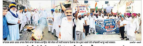 ਰਾਹੁਲ ਗਾਂਧੀ ਤੇ ਇੰਡੀਆ ਗੱਠਜੋੜ ਦੇ ਸੰਸਦ ਮੈਂਬਰਾਂ ਨਾਲ ਦੁਰਵਿਵਹਾਰ ਵਿਰੁੱਧ ਤਰਨ ਤਾਰਨ ’ਚ ਕਾਂਗਰਸ ਨੇ ਮਨਾਇਆ ਕਾਲਾ ਦਿਵਸ