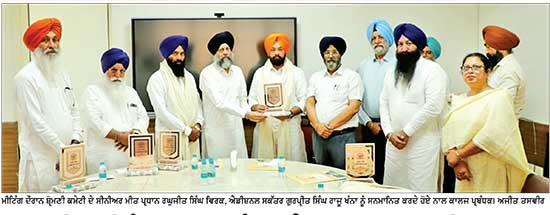 ਗੁਰਪ੍ਰੀਤ ਸਿੰਘ ਰਾਜੂ ਖੰਨਾ ਨੇ ਮਾਤਾ ਗੁਜਰੀ ਕਾਲਜ ਦੇ ਐਡੀਸ਼ਨਲ ਸਕੱਤਰ ਵਜੋਂ ਕੀਤੀ ਮੀਟਿੰਗ