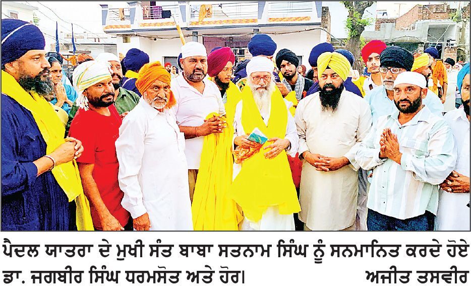 ਸੰਤ ਬਾਬਾ ਸਤਨਾਮ ਸਿੰਘ ਦੀ ਅਗਵਾਈ ਹੇਠ ਕਿੜੀ ਅਫਗਾਨਾ ਤੋਂ ਪੈਦਲ ਯਾਤਰਾ ਸੱਚਖੰਡ ਹਰਿਮੰਦਰ ਸਾਹਿਬ ਨਤਮਸਤਕ ਹੋਣ ਲਈ ਰਵਾਨਾ