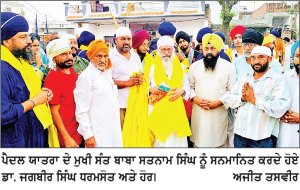 ਸੰਤ ਬਾਬਾ ਸਤਨਾਮ ਸਿੰਘ ਦੀ ਅਗਵਾਈ ਹੇਠ ਕਿੜੀ ਅਫਗਾਨਾ ਤੋਂ ਪੈਦਲ ਯਾਤਰਾ ਸੱਚਖੰਡ ਹਰਿਮੰਦਰ ਸਾਹਿਬ ਨਤਮਸਤਕ ਹੋਣ ਲਈ ਰਵਾਨਾ