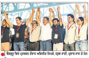 ਬੈਂਗਲੁਰੂ ’ਚ ਮੁੱਖ ਚੋਣ ਕਮਿਸ਼ਨਰ ਵਿਰੁੱਧ ਸੀ.ਜੀ.ਪੀ. ਦਾ ਪ੍ਰਦਰਸ਼ਨ