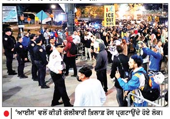 ਨਿਊਯਾਰਕ ਦੇ ਮੇਅਰ ਮਮਦਾਨੀ ਵਲੋਂ ਤਿੱਖੀ ਆਲੋਚਨਾ