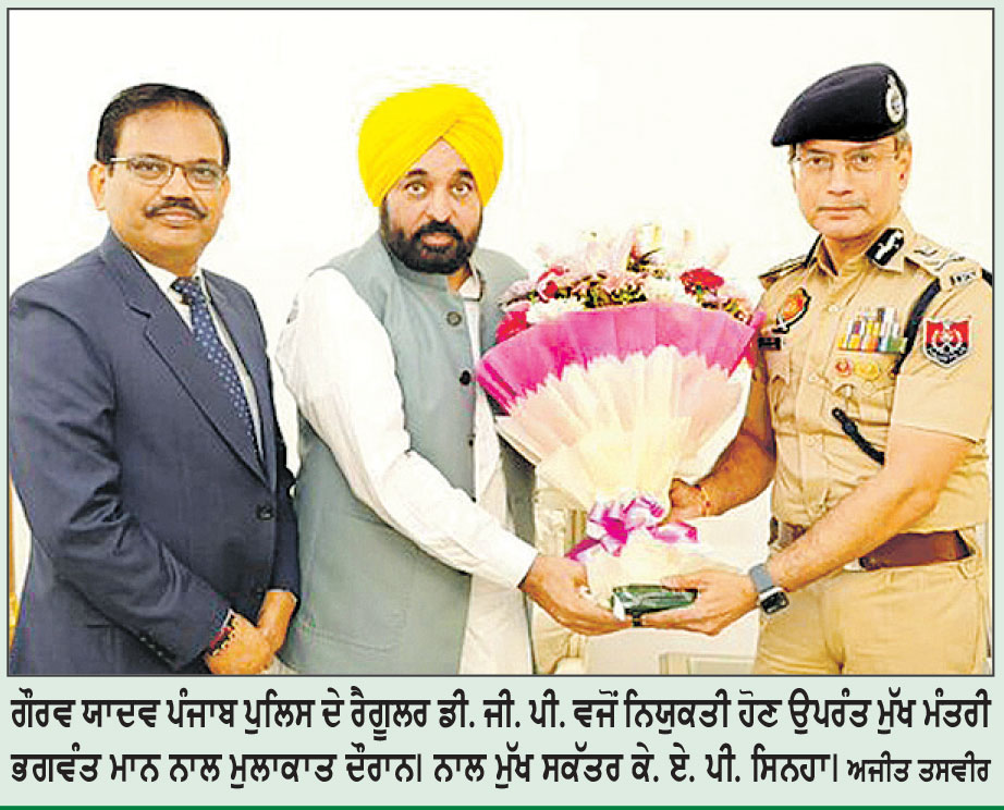 ਗੌਰਵ ਯਾਦਵ ਬਣੇ ਪੰਜਾਬ ਪੁਲਿਸ ਦੇ ਪੱਕੇ ਡੀ. ਜੀ. ਪੀ.