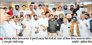 ਪੰਜਾਬ ’ਚ ਸਿਆਸੀ ਆਧਾਰ ਵਧਾਉਣ ਲਈ ਭਾਜਪਾ ਨੇ ਓ.ਬੀ.ਸੀ. ਮੋਰਚੇ ਨੂੰ ਕੀਤਾ ਲਾਮਬੰਦ