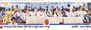 ਆਦਮਪੁਰ ਵਿਖੇ ਕਾਂਸ਼ੀ ਰਾਮ ਦੇ ਪ੍ਰੀਨਿਰਵਾਣ ਦਿਵਸ ਮੌਕੇ ‘ਪੰਜਾਬ ਵਿਚ ਬਸਪਾ ਦੀ ਸਰਕਾਰ ਬਣਾਓ’ ਸੰਕਲਪ ਰੈਲੀ