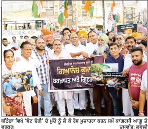 ‘ਵੋਟ ਚੋਰੀ’ ਦੇ ਮੁੱਦੇ ਨੂੰ ਲੈ ਕੇ ਮੋਦੀ ਸਰਕਾਰ ਖ਼ਿਲਾਫ਼ ਬਠਿੰਡਾ ’ਚ ਕਾਂਗਰਸ ਨੇ ਕੱਢਿਆ ‘ਪੈਦਲ ਮਾਰਚ’