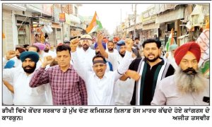 ਵੋਟ ਚੋਰੀ ਦੇ ਦੋਸ਼ਾਂ ਨੂੰ ਲੈ ਕੇ ਕਾਂਗਰਸੀਆਂ ਵਲੋਂ ਚੋਣ ਕਮਿਸ਼ਨਰ ਖ਼ਿਲਾਫ਼ ਰੋਸ ਪ੍ਰਦਰਸ਼ਨ