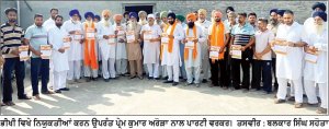 ਸ਼੍ਰੋਮਣੀ ਅਕਾਲੀ ਦਲ (ਬ) ਵਲੋਂ ਯੂਥ ਅਕਾਲੀ ਦਲ ਤੇ ਐੱਸ. ਸੀ. ਵਿੰਗ ’ਚ ਨਵੀਆਂ ਨਿਯੁਕਤੀਆਂ