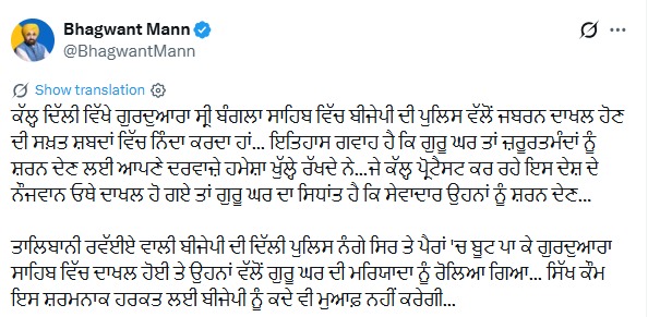 ਸਿੱਖ ਕੌਮ ਭਾਜਪਾ ਸਰਕਾਰ ਨੂੰ ਕਦੇ ਨਹੀਂ ਕਰੇਗੀ ਮੁਆਫ਼- ਮੁੱਖ ਮੰਤਰੀ ਮਾਨ