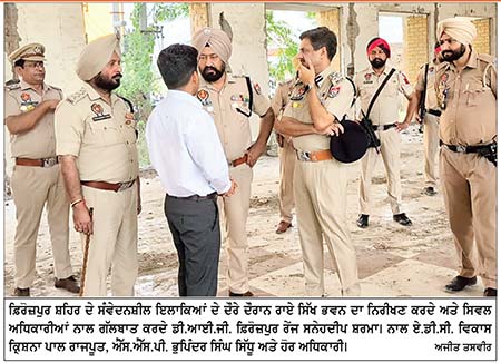 ‘ਯੁੱਧ ਨਸ਼ਿਆਂ ਵਿਰੁੱਧ’ ਮੁਹਿੰਮ ਤਹਿਤ ਡੀ.ਆਈ.ਜੀ., ਐੱਸ.ਐੱਸ.ਪੀ. ਅਤੇ ਏ.ਡੀ.ਸੀ. ਵਿਕਾਸ ਵਲੋਂ ਸੰਵੇਦਨਸ਼ੀਲ ਇਲਾਕਿਆਂ ਦਾ ਦੌਰਾ