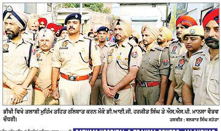 ਸੂਬੇ ’ਚੋਂ ਨਸ਼ਾ ਖ਼ਤਮ ਕਰਨ ਲਈ ਸਮਾਜ ਦੇ ਸਹਿਯੋਗ ਦੀ ਲੋੜ-ਡੀ.ਆਈ.ਜੀ.