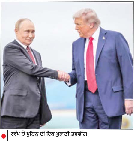 ਡੀਜ਼ਲ ਦੀਆਂ ਕੀਮਤਾਂ ਘਟਾਉਣ ਲਈ ਟਰੰਪ ਦਾ ਪੁਤਿਨ ਨਾਲ ਵੱਡਾ ਸਮਝੌਤਾ