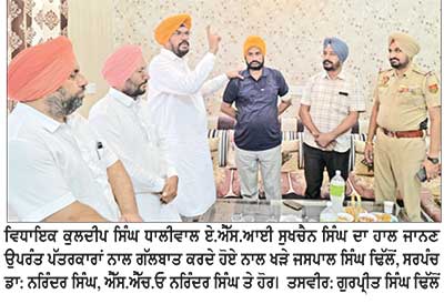 ਏ.ਐੱਸ.ਆਈ. ਸੁਖਚੈਨ ਸਿੰਘ ’ਤੇ ਹਮਲੇ ਦੇ ਮਾਮਲੇ ’ਚ ਦੋ ਮੁਲਜ਼ਮ ਗ੍ਰਿਫ਼ਤਾਰ, ਤੀਜੇ ਦੀ ਭਾਲ ਜਾਰੀ-ਕੁਲਦੀਪ ਸਿੰਘ ਧਾਲੀਵਾਲ
