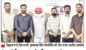 ਵਿਜੀਲੈਂਸ ਵਲੋਂ ਏ.ਐਸ.ਆਈ. 80,000 ਰੁਪਏ ਰਿਸ਼ਵਤ ਲੈਂਦਿਆਂ ਕਾਬੂ