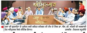 ਪਰਾਲੀ ਸਾੜਨ ਦੀਆਂ ਘਟਨਾਵਾਂ ਰੋਕਣ ਲਈ ਹਵਾ ਗੁਣਵੱਤਾ ਪ੍ਰਬੰਧਨ ਕਮਿਸ਼ਨ ਦਾ ਪੰਜਾਬ ਦੌਰਾ