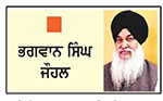 ਜਦੋਂ ਰੂੜੀਵਾਦੀ ਸੋਚ ਨੂੰ  ਵੰਗਾਰਿਆ ਗਿਆ