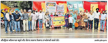 ਵਰ੍ਹਦੇ ਮੀਂਹ ਦੌਰਾਨ ਵੀ ਕੰਪਿਊਟਰ ਅਧਿਆਪਕਾਂ ਨੇ ਮੋਰਚੇ ਦੇ 22ਵੇਂ ਦਿਨ ਜਾਰੀ ਰੱਖਿਆ ਸੰਘਰਸ਼